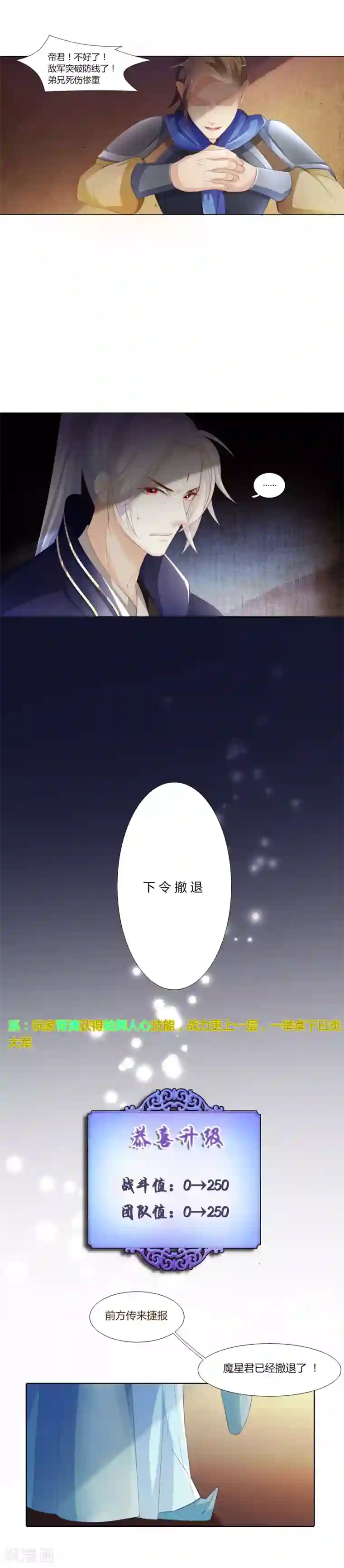 元气少女俏将军第2话