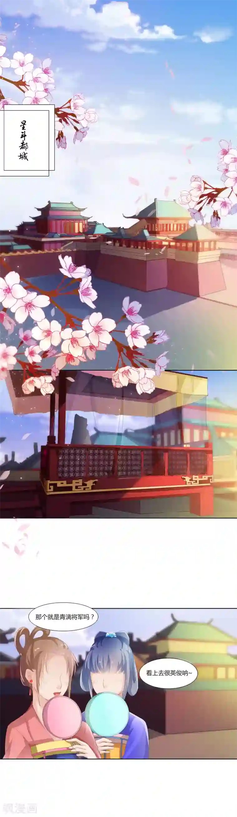 元气少女俏将军第2话