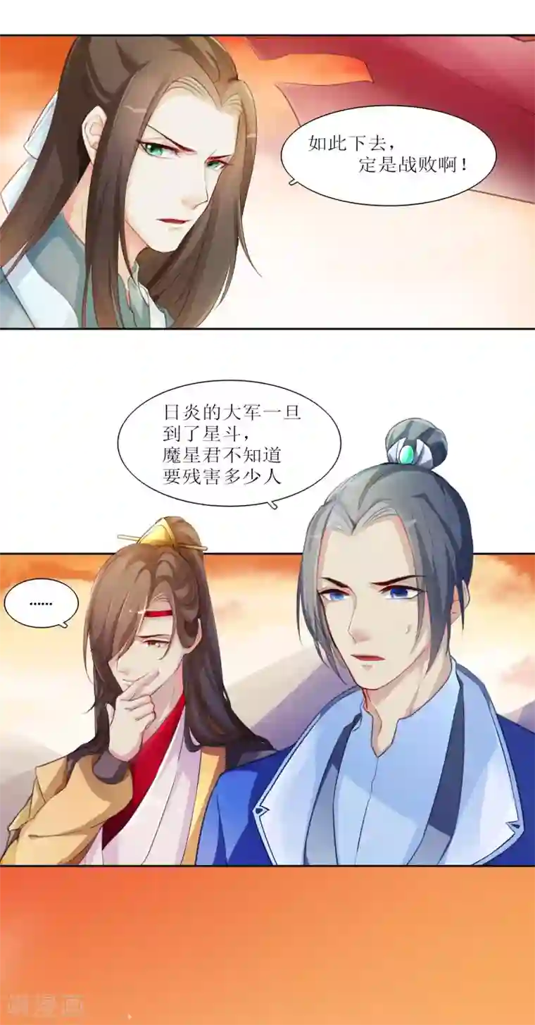 元气少女俏将军第2话