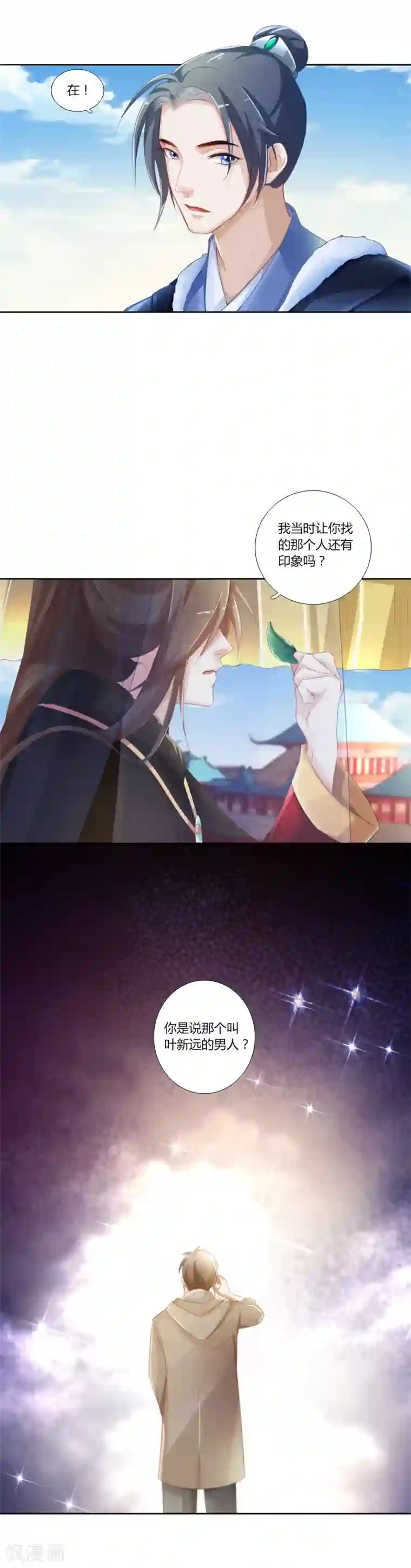 元气少女俏将军第2话