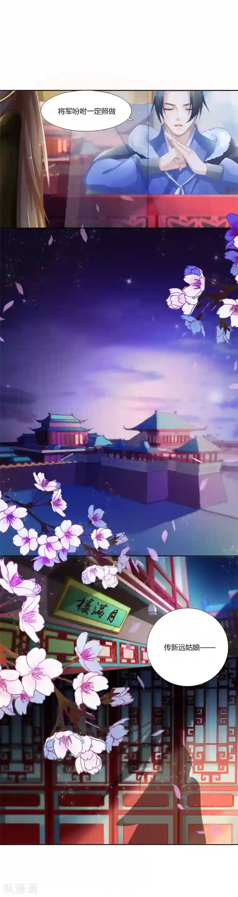 元气少女俏将军第2话