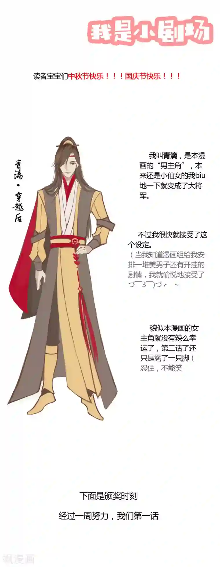 元气少女俏将军第2话