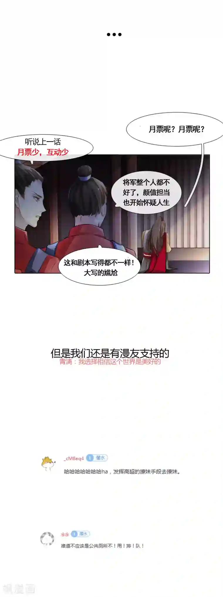 元气少女俏将军第2话