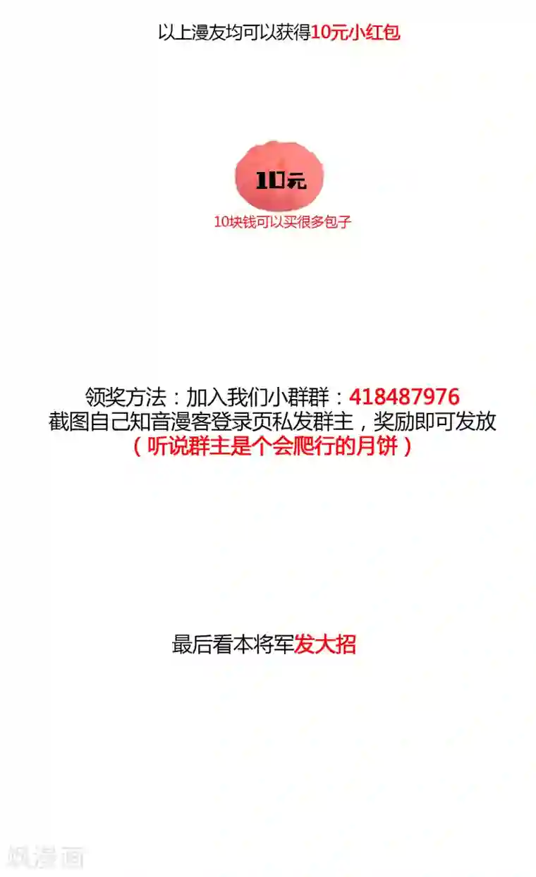 元气少女俏将军第2话