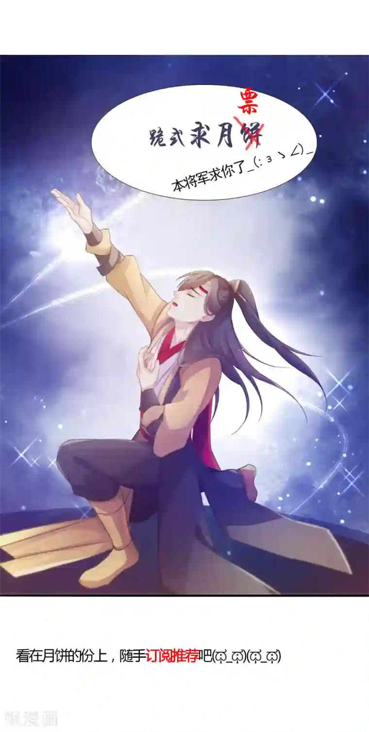 元气少女俏将军第2话