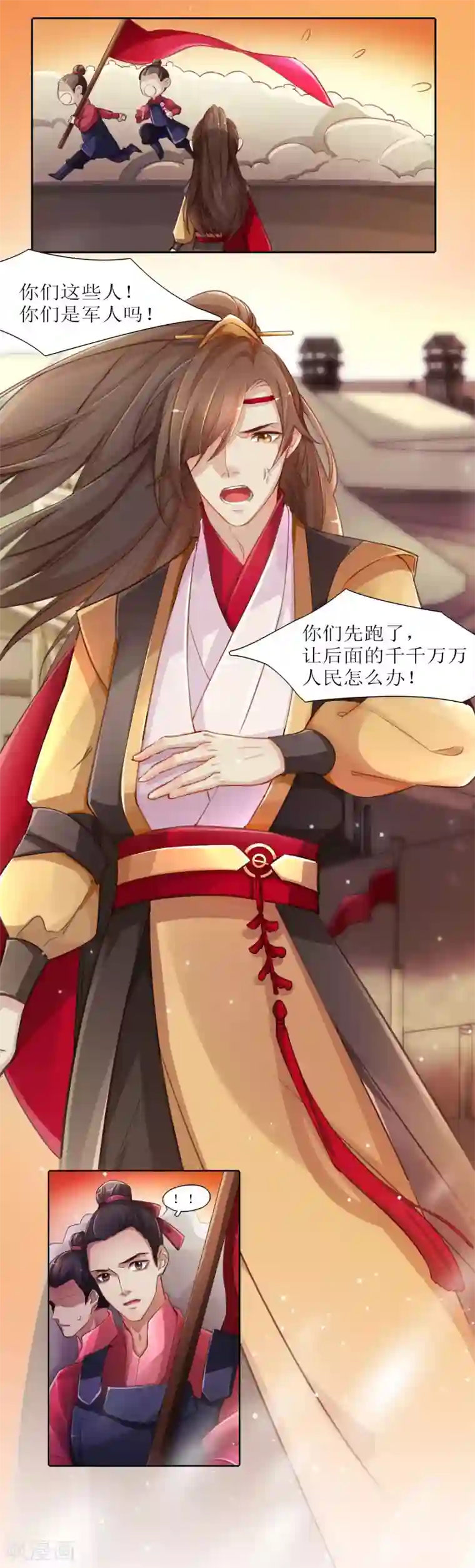 元气少女俏将军第2话