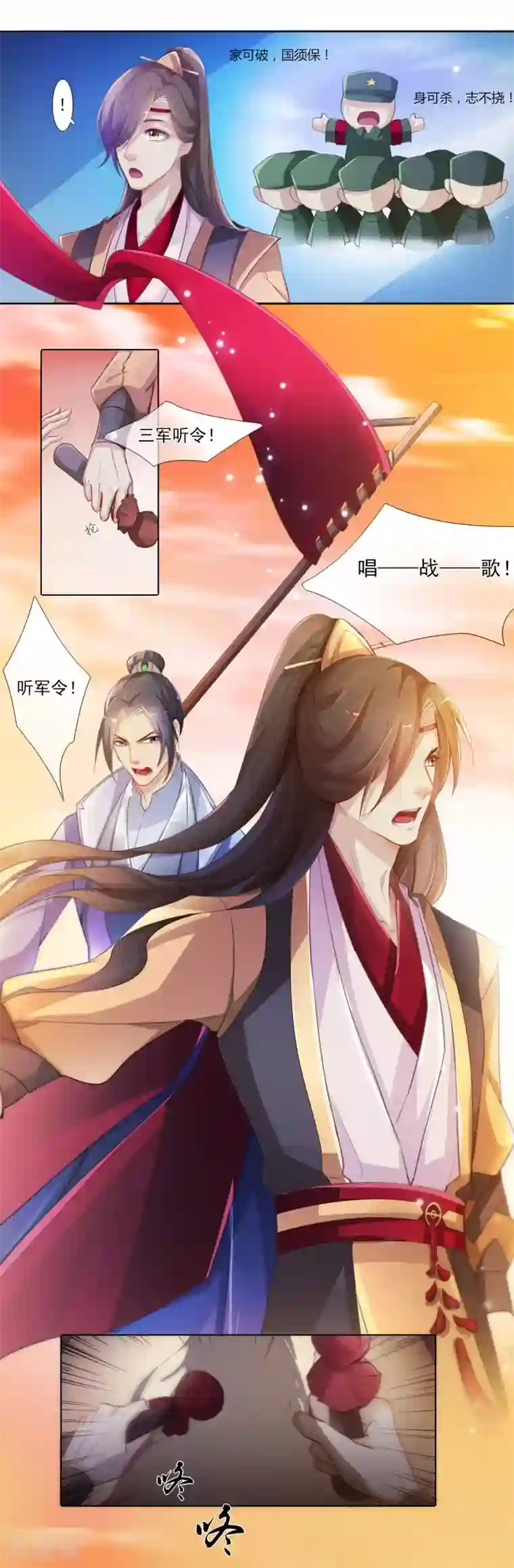 元气少女俏将军第2话