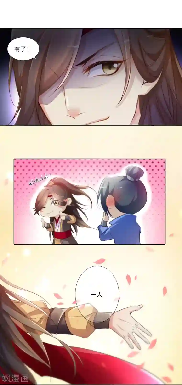 元气少女俏将军第2话