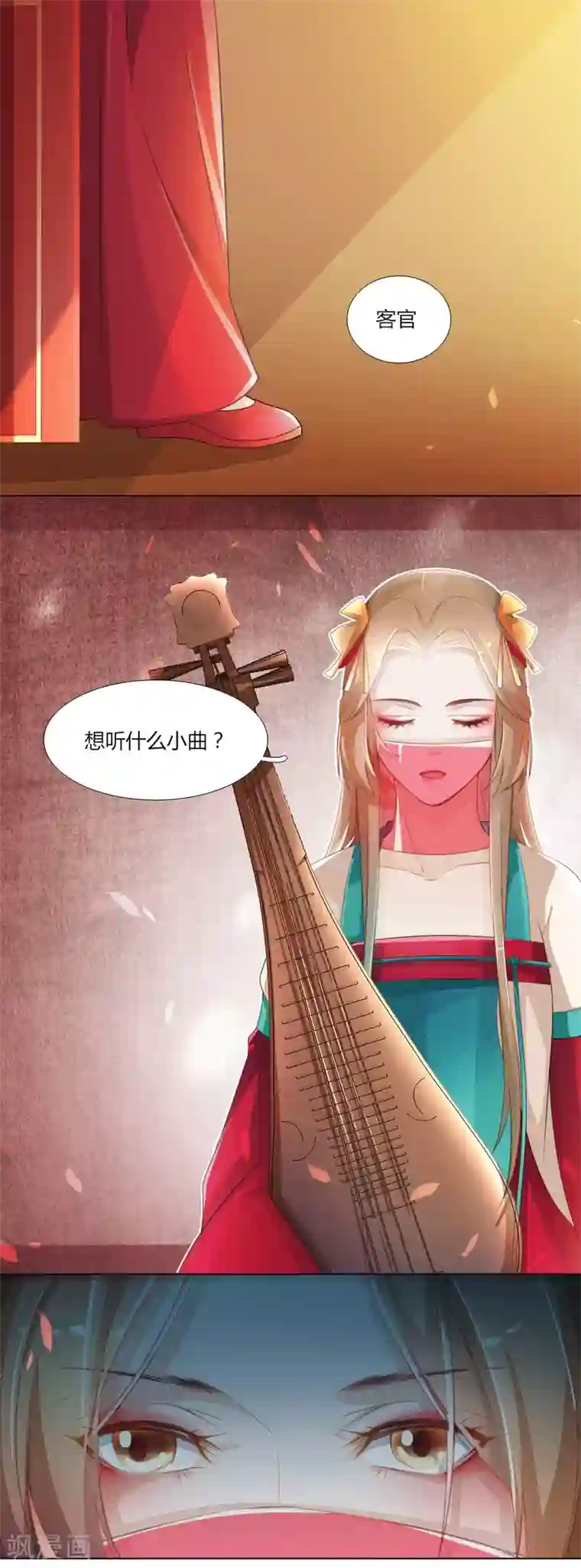 元气少女俏将军第3话