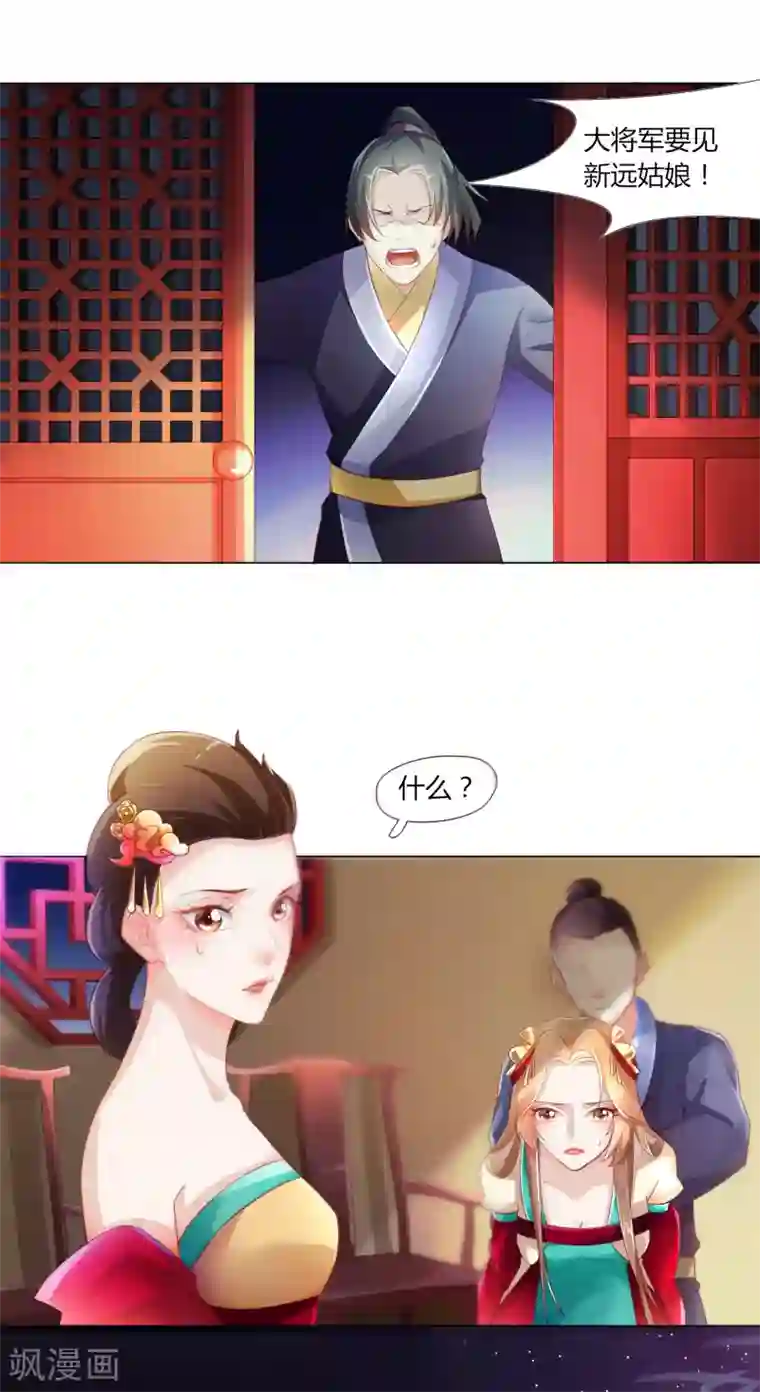 元气少女俏将军第3话