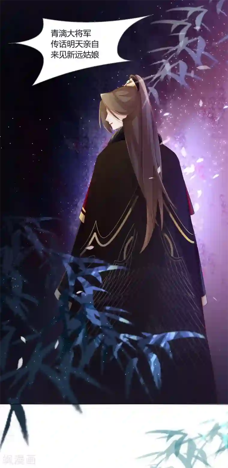 元气少女俏将军第3话