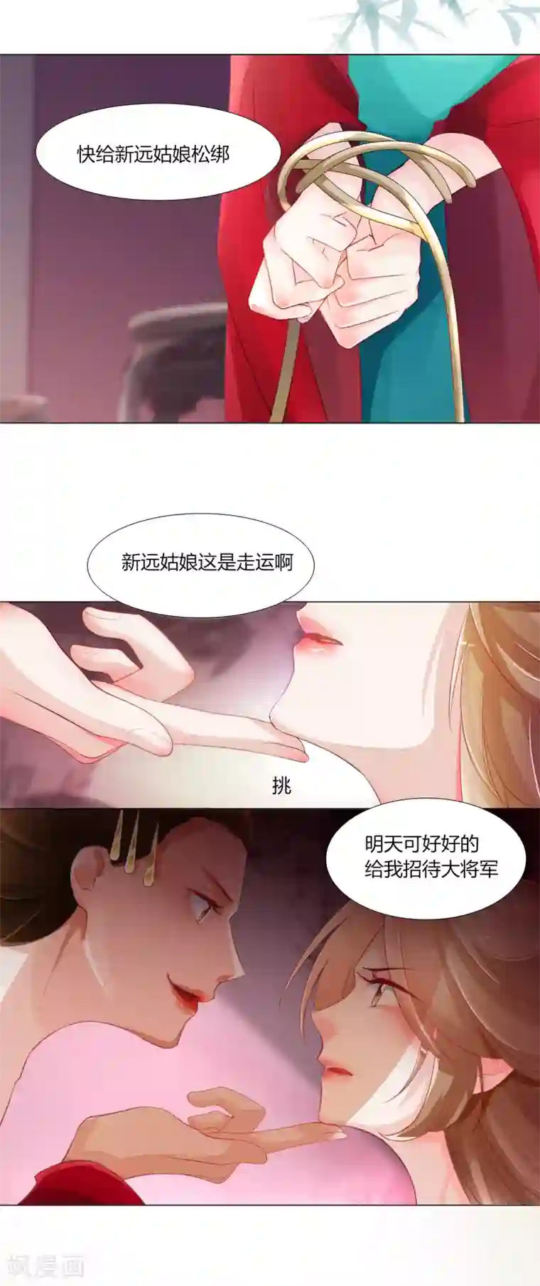 元气少女俏将军第3话