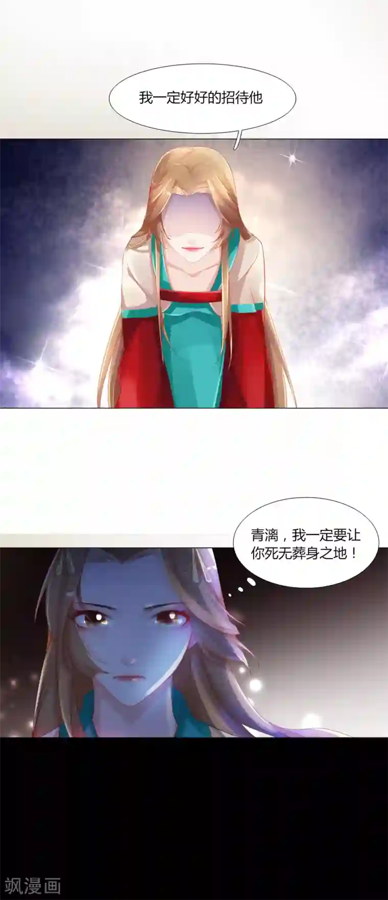 元气少女俏将军第3话