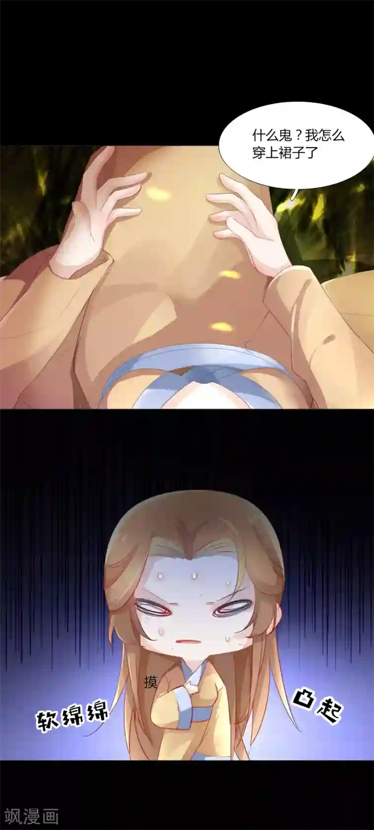 元气少女俏将军第3话