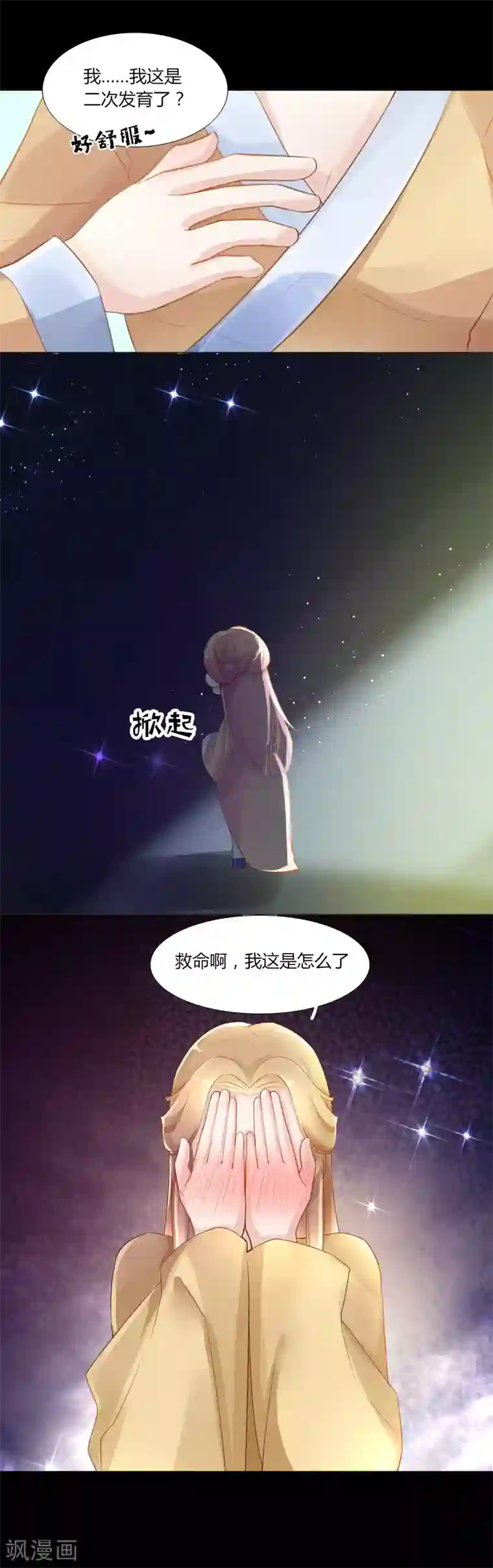 元气少女俏将军第3话