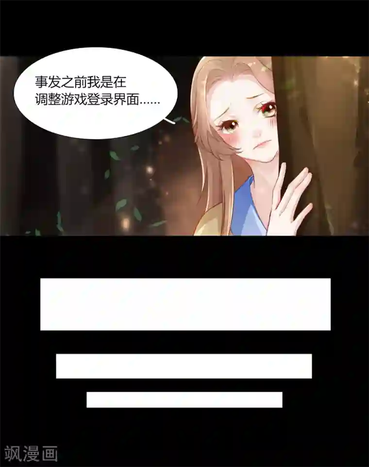 元气少女俏将军第3话