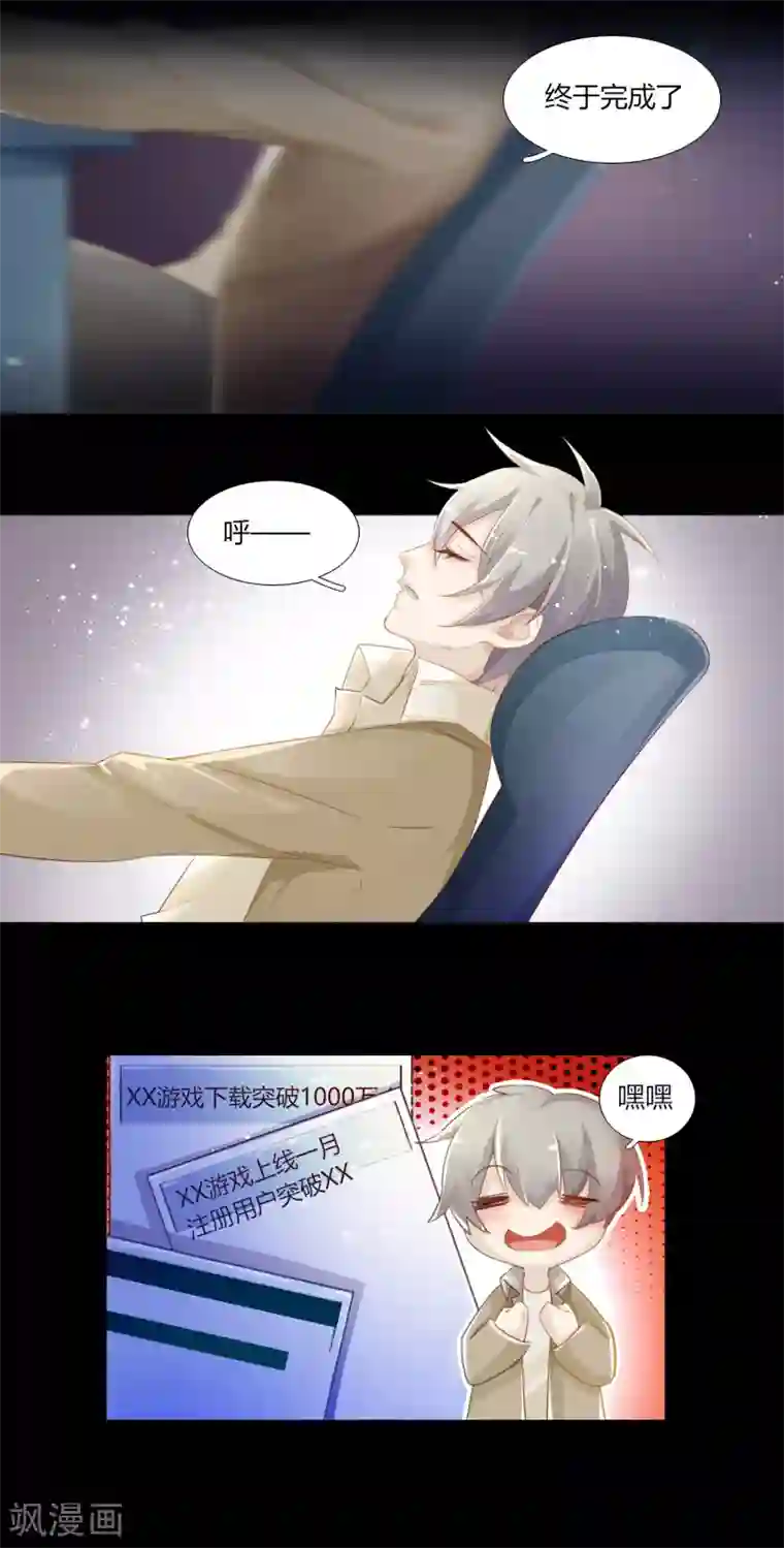 元气少女俏将军第3话