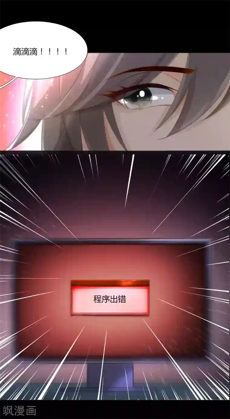 元气少女俏将军第3话