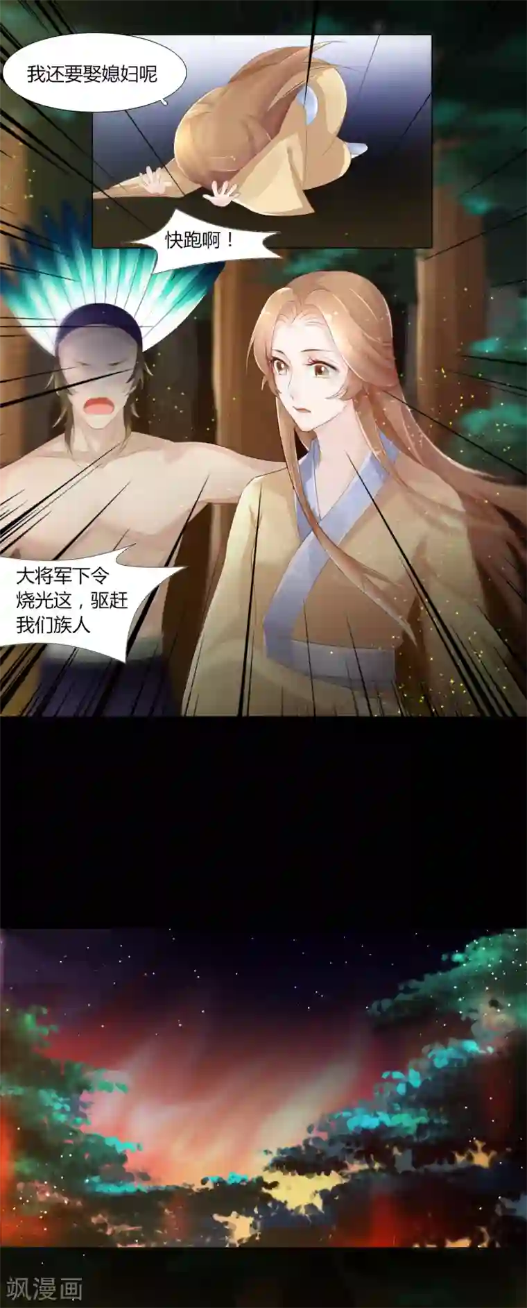 元气少女俏将军第3话