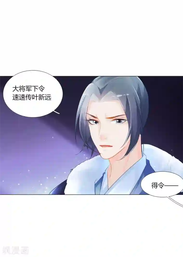 元气少女俏将军第3话