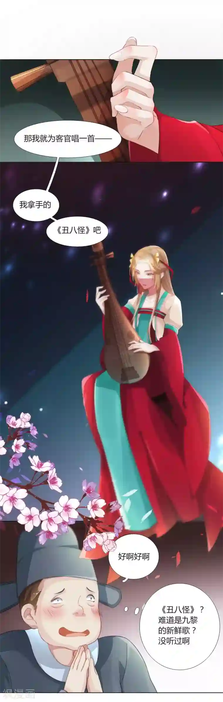 元气少女俏将军第3话