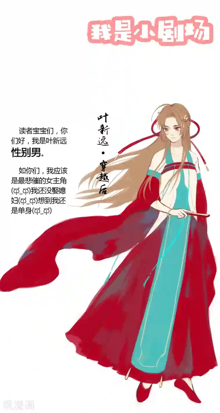 元气少女俏将军第3话