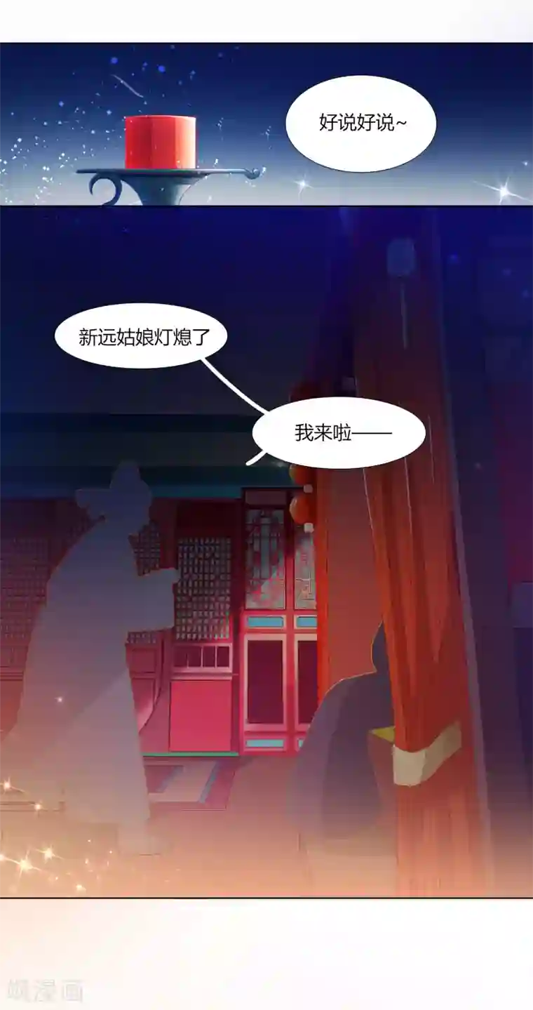 元气少女俏将军第3话