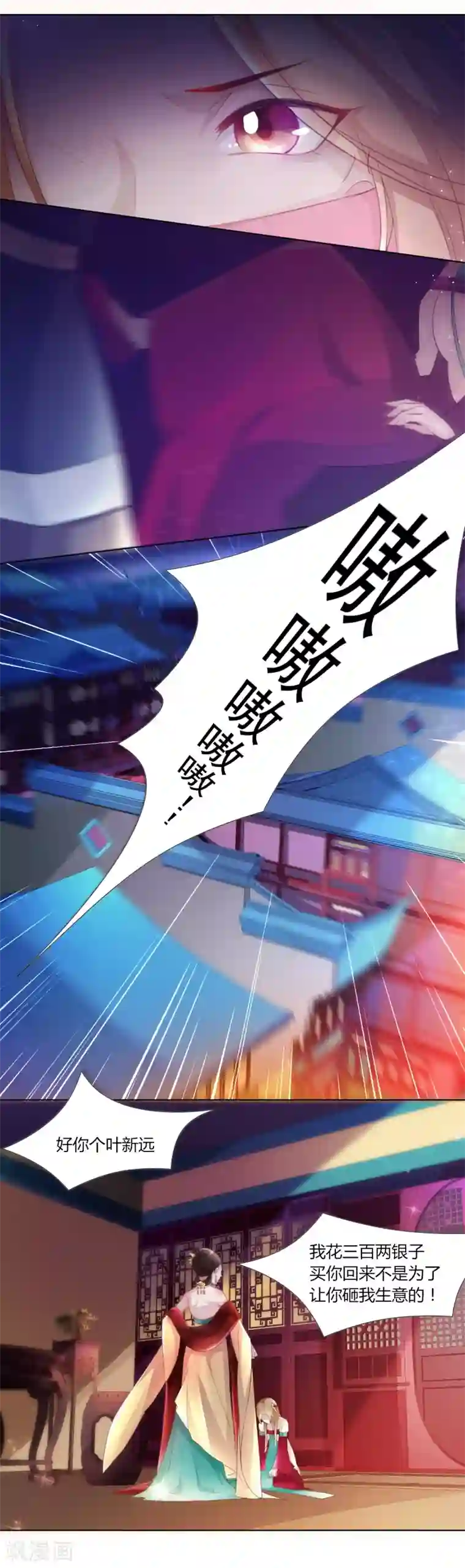 元气少女俏将军第3话