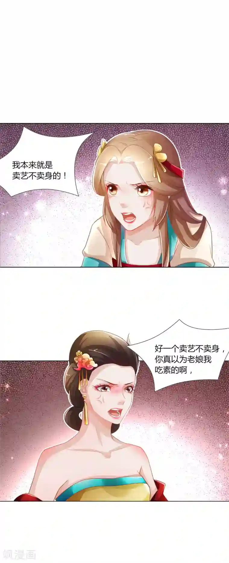 元气少女俏将军第3话