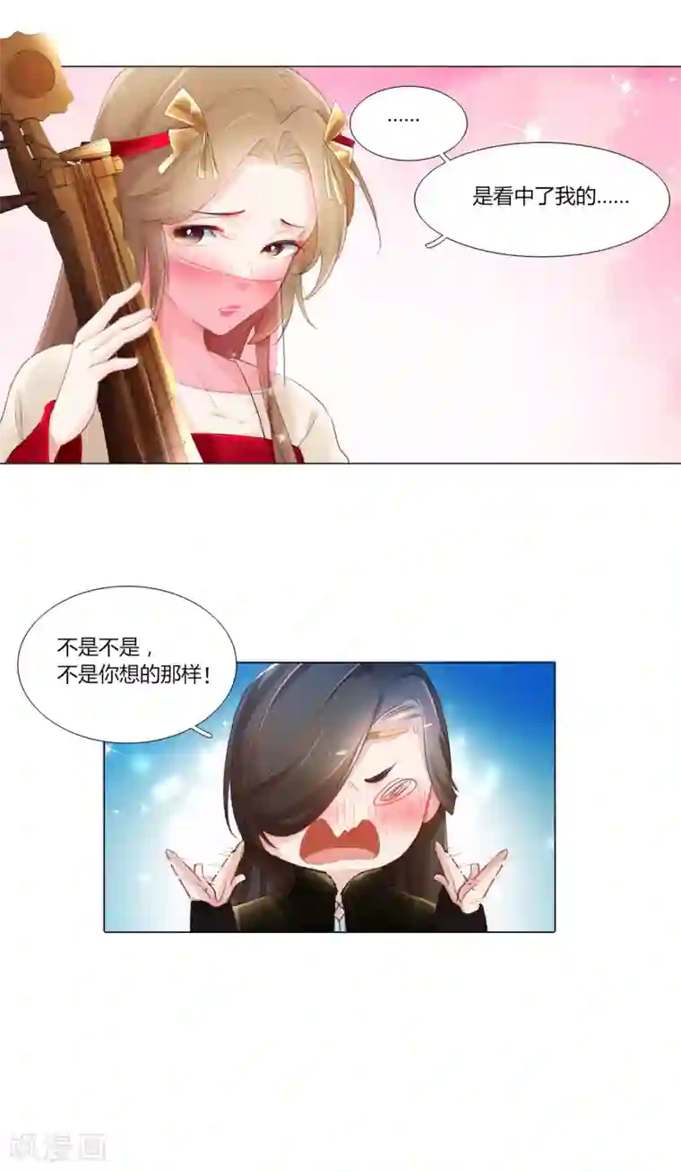 元气少女俏将军第4话