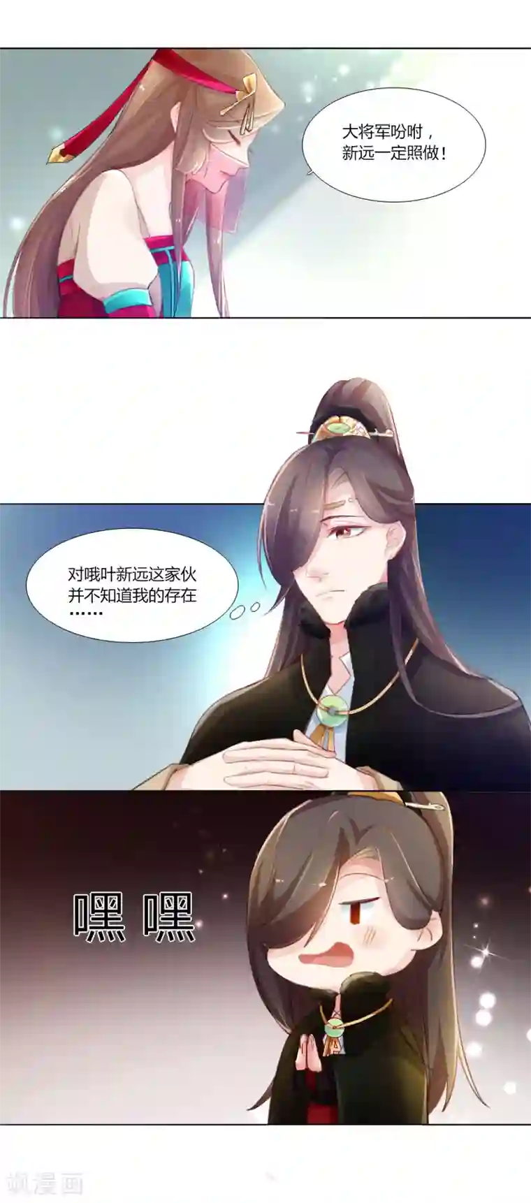 元气少女俏将军第4话