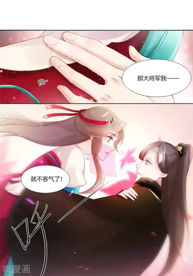 元气少女俏将军第4话