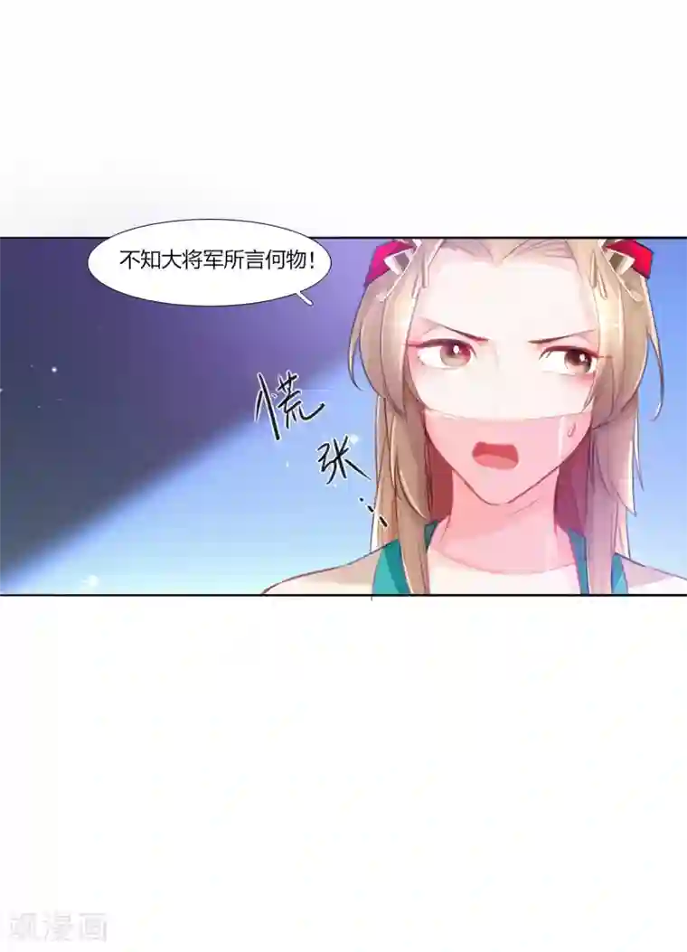 元气少女俏将军第4话