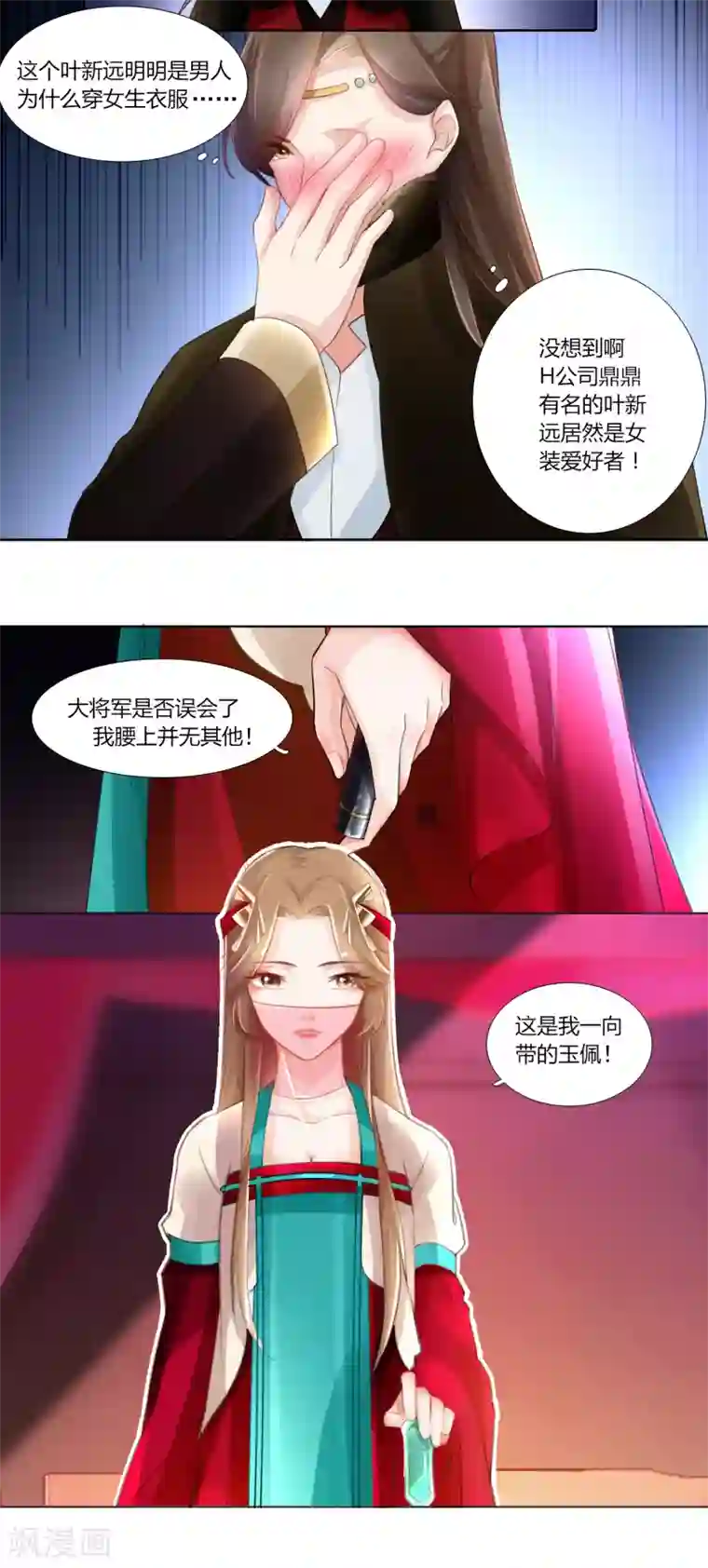 元气少女俏将军第4话