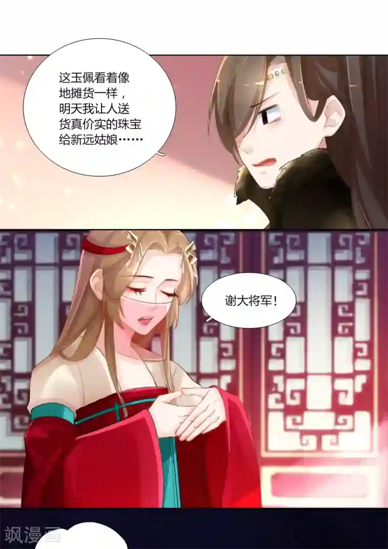 元气少女俏将军第4话