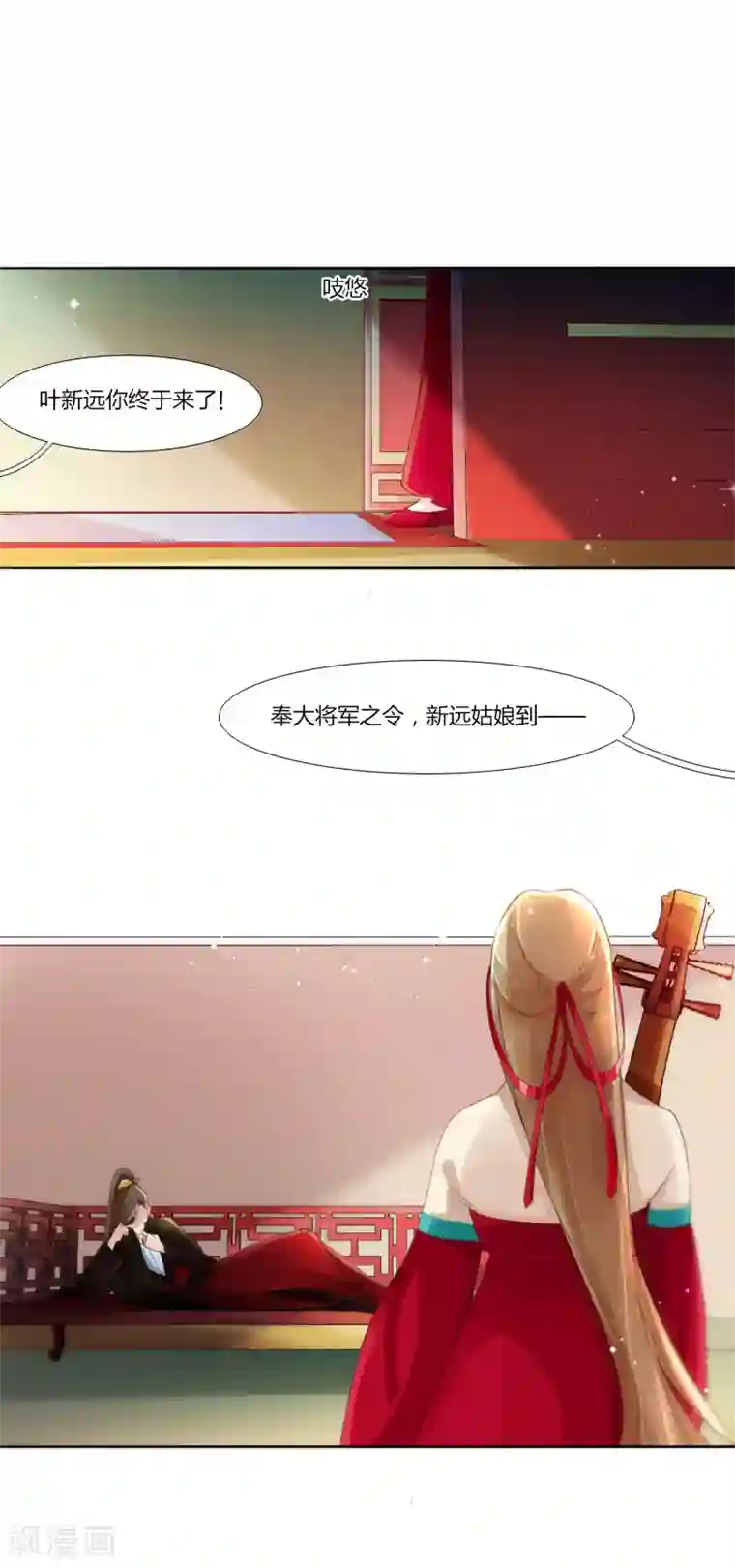 元气少女俏将军第4话