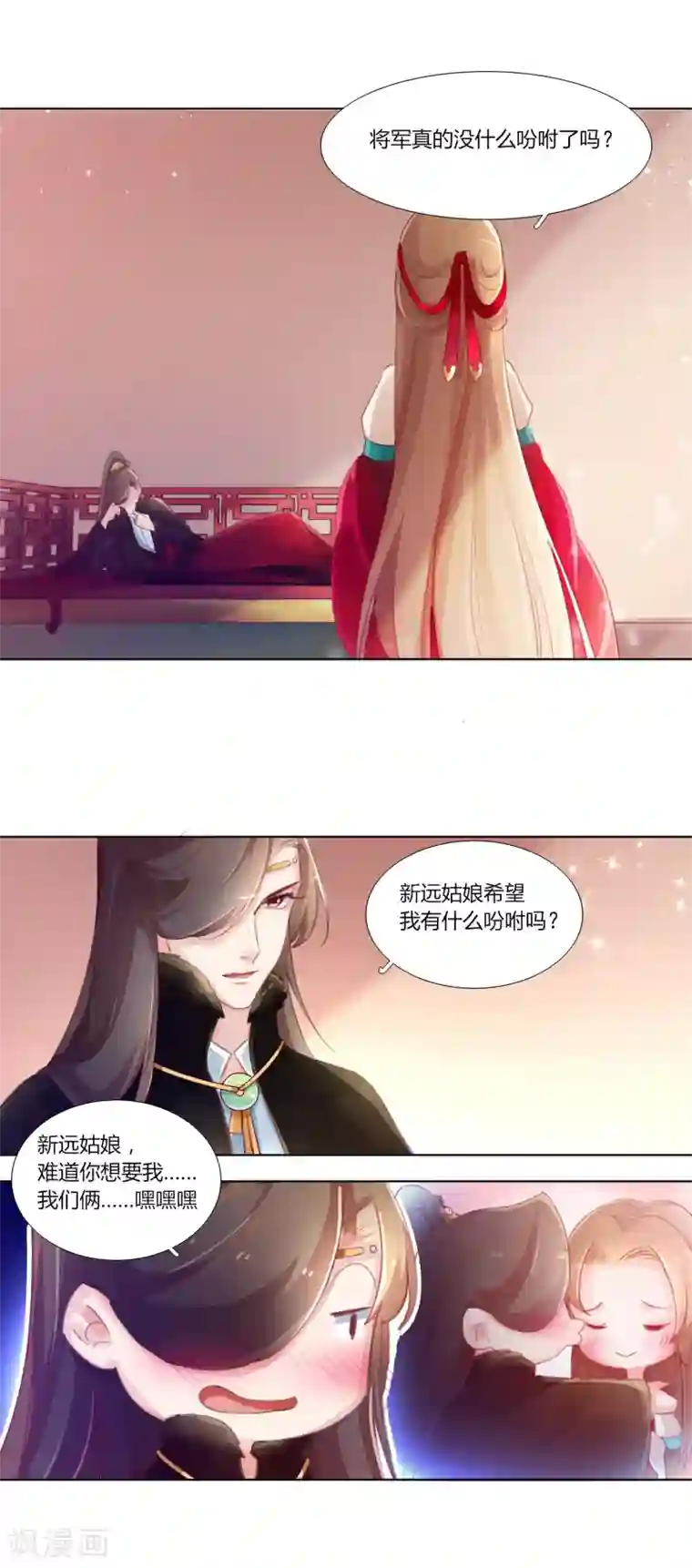 元气少女俏将军第4话