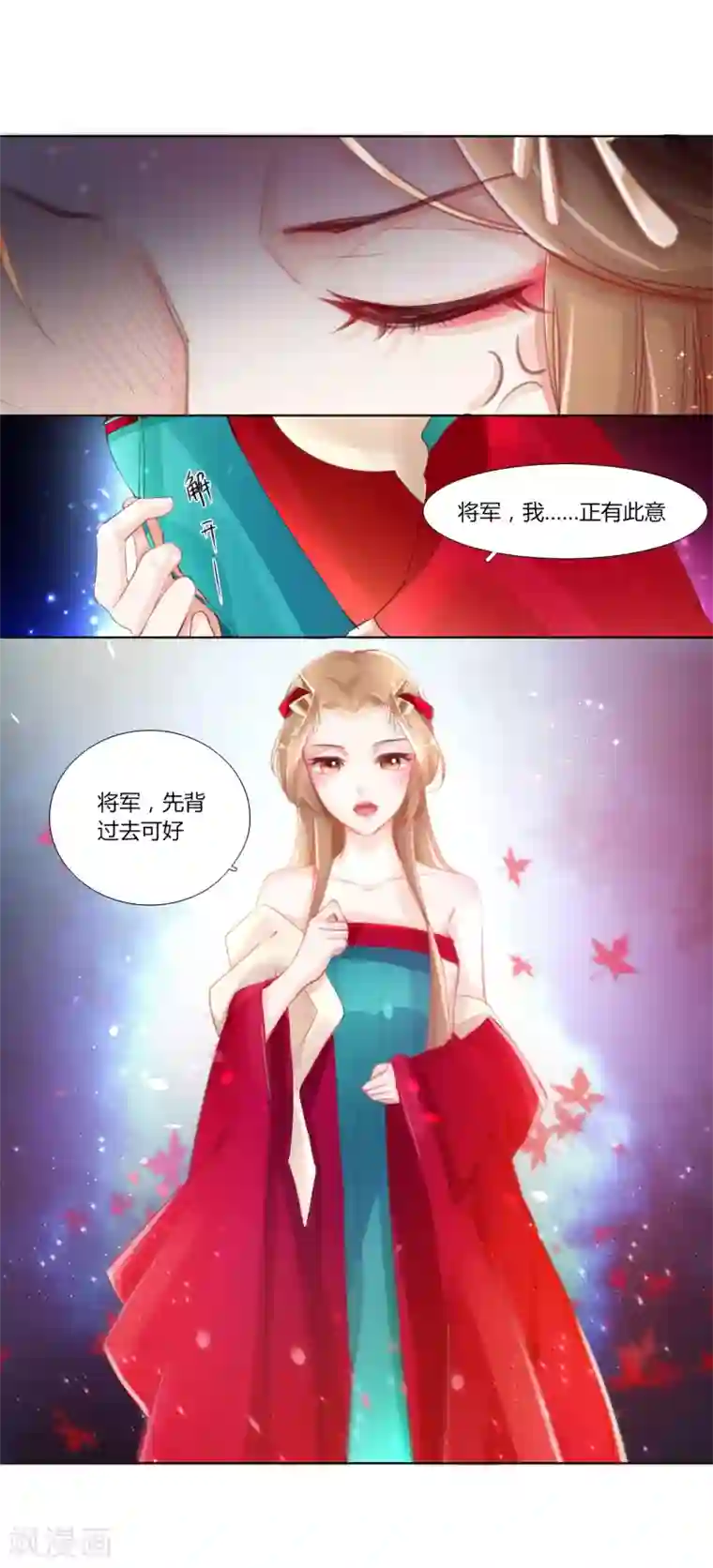 元气少女俏将军第4话