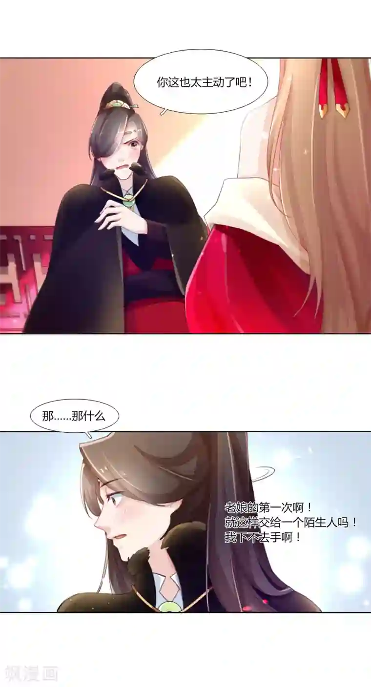 元气少女俏将军第4话