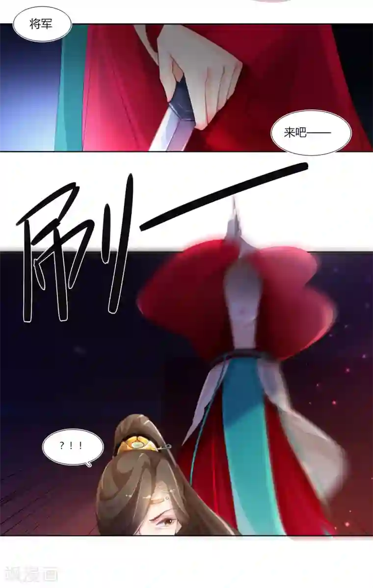 元气少女俏将军第4话