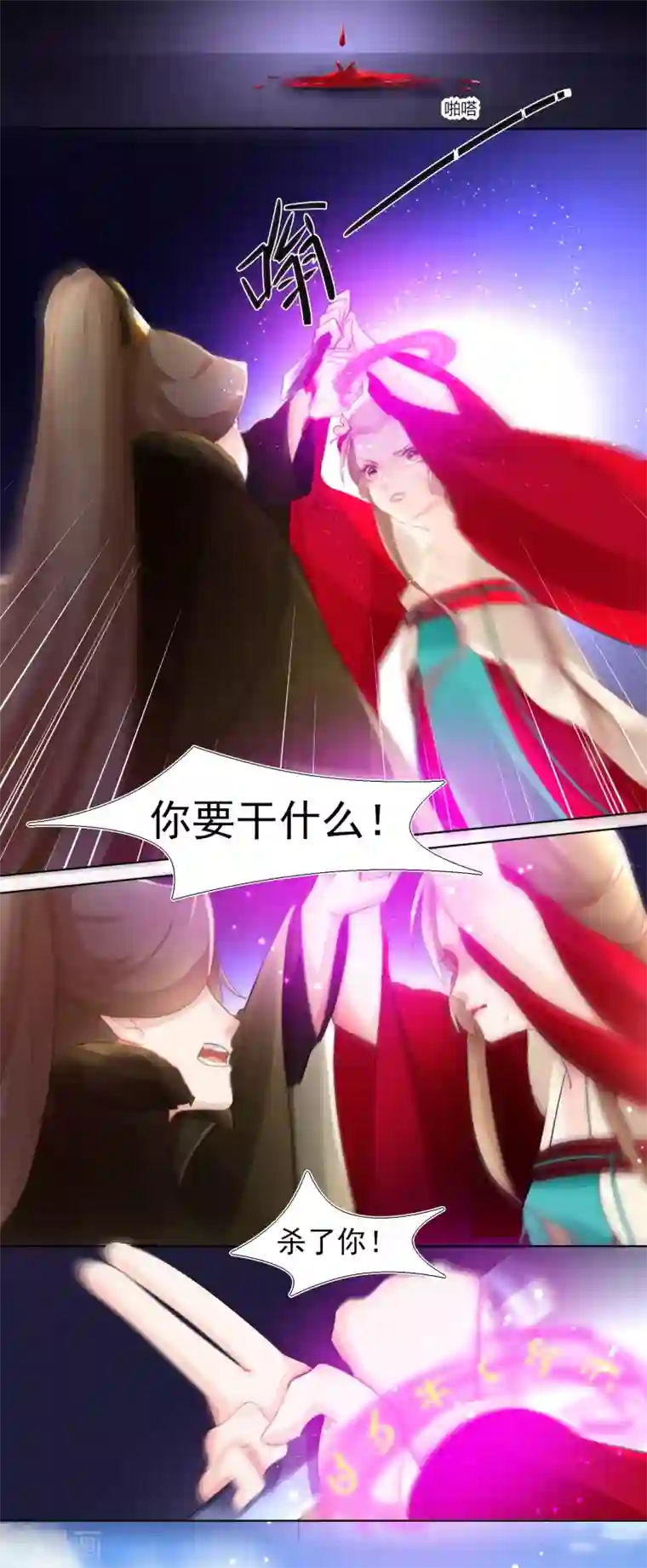 元气少女俏将军第4话