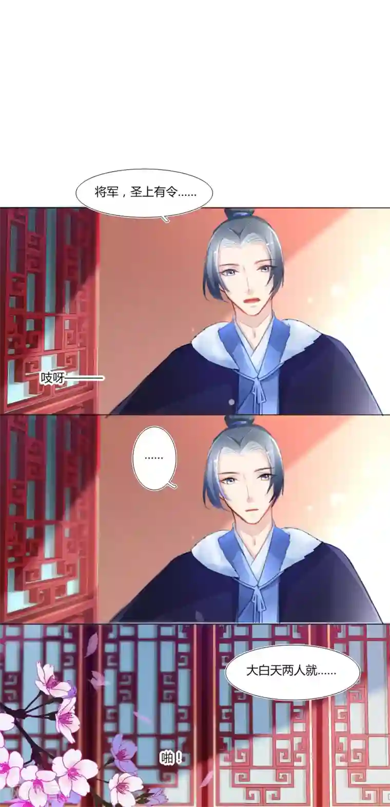 元气少女俏将军第4话