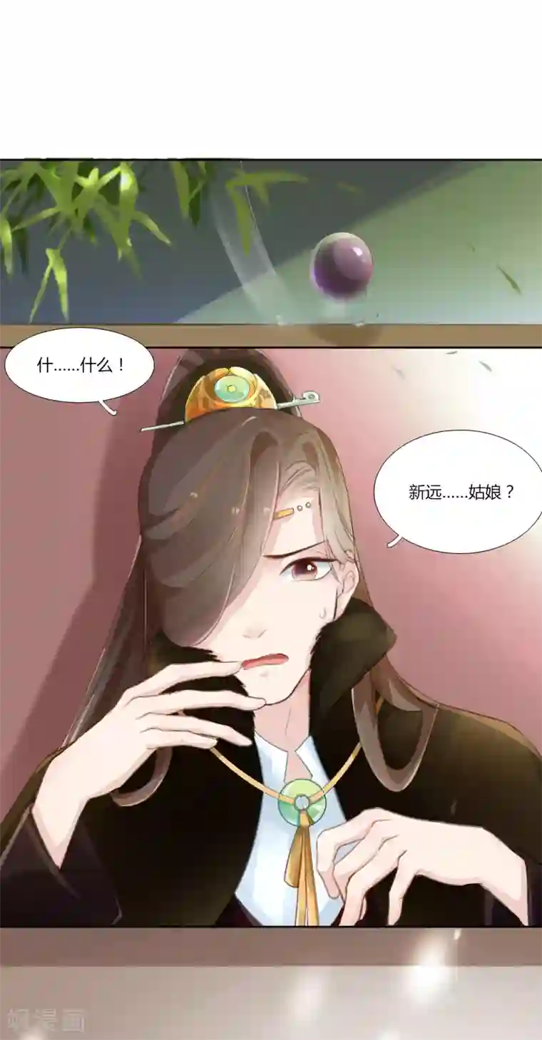 元气少女俏将军第4话