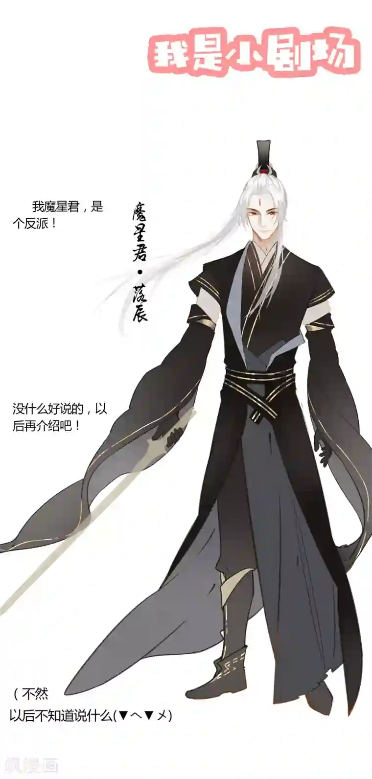 元气少女俏将军第4话