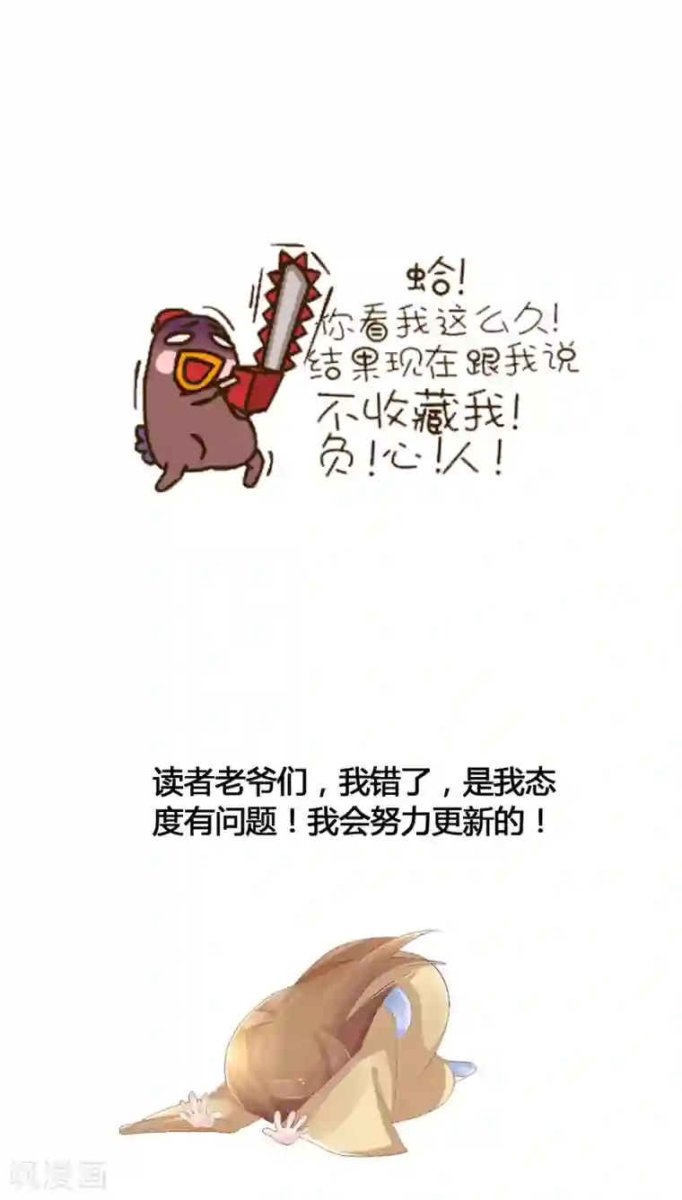 元气少女俏将军第4话