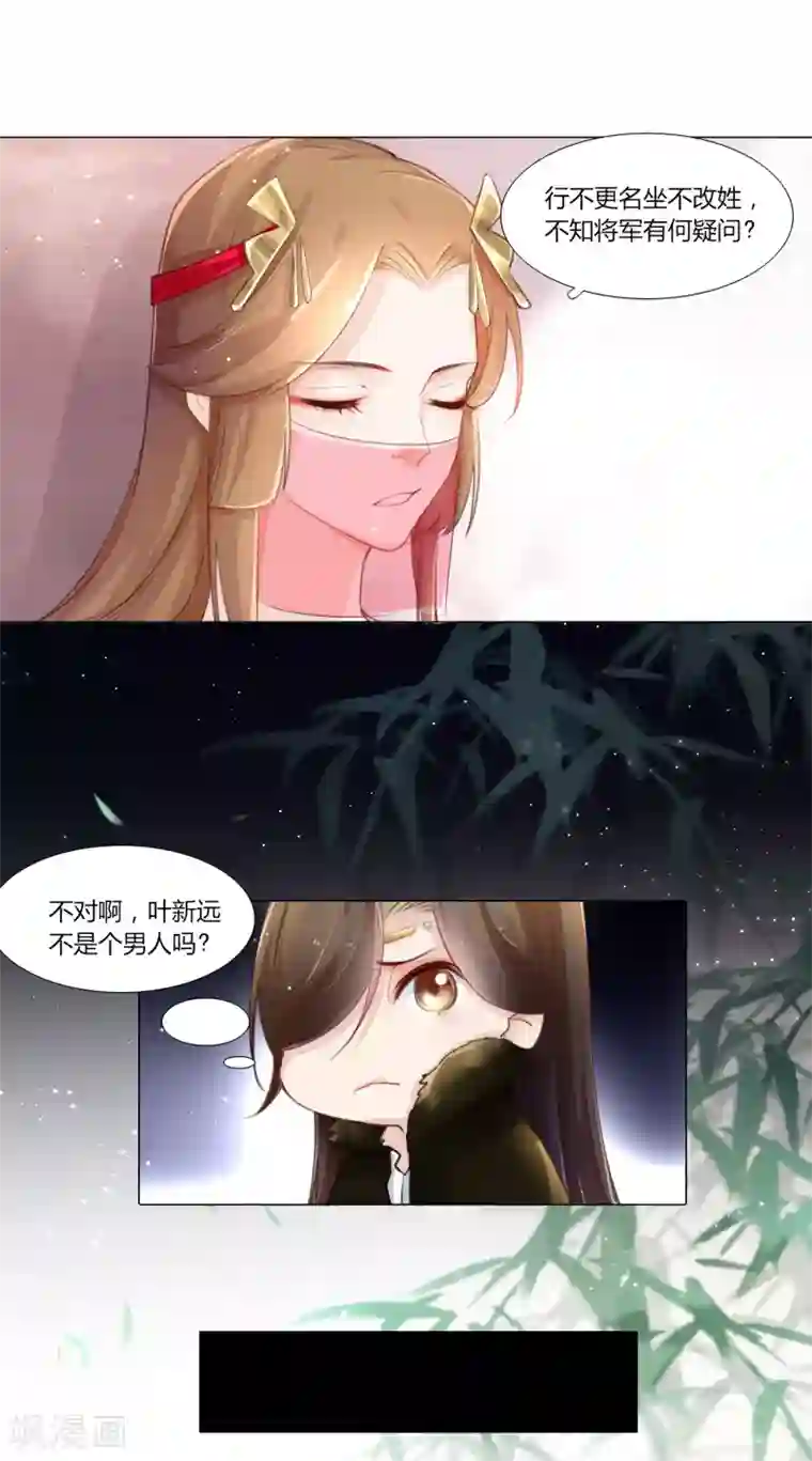 元气少女俏将军第4话