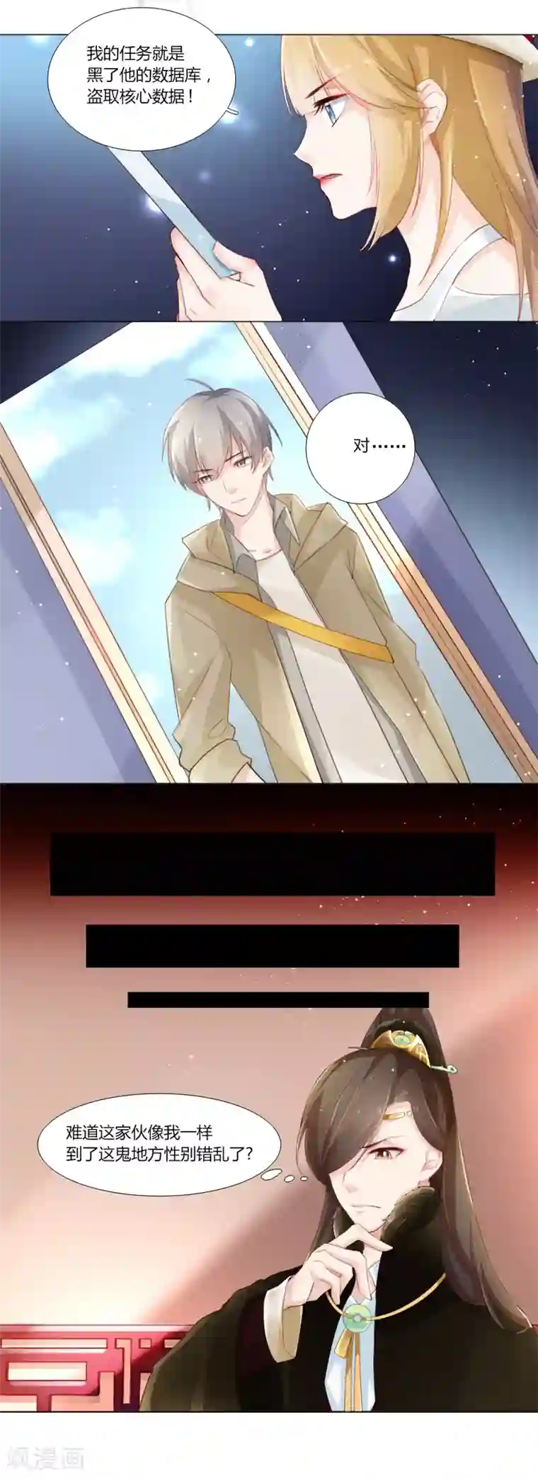 元气少女俏将军第4话