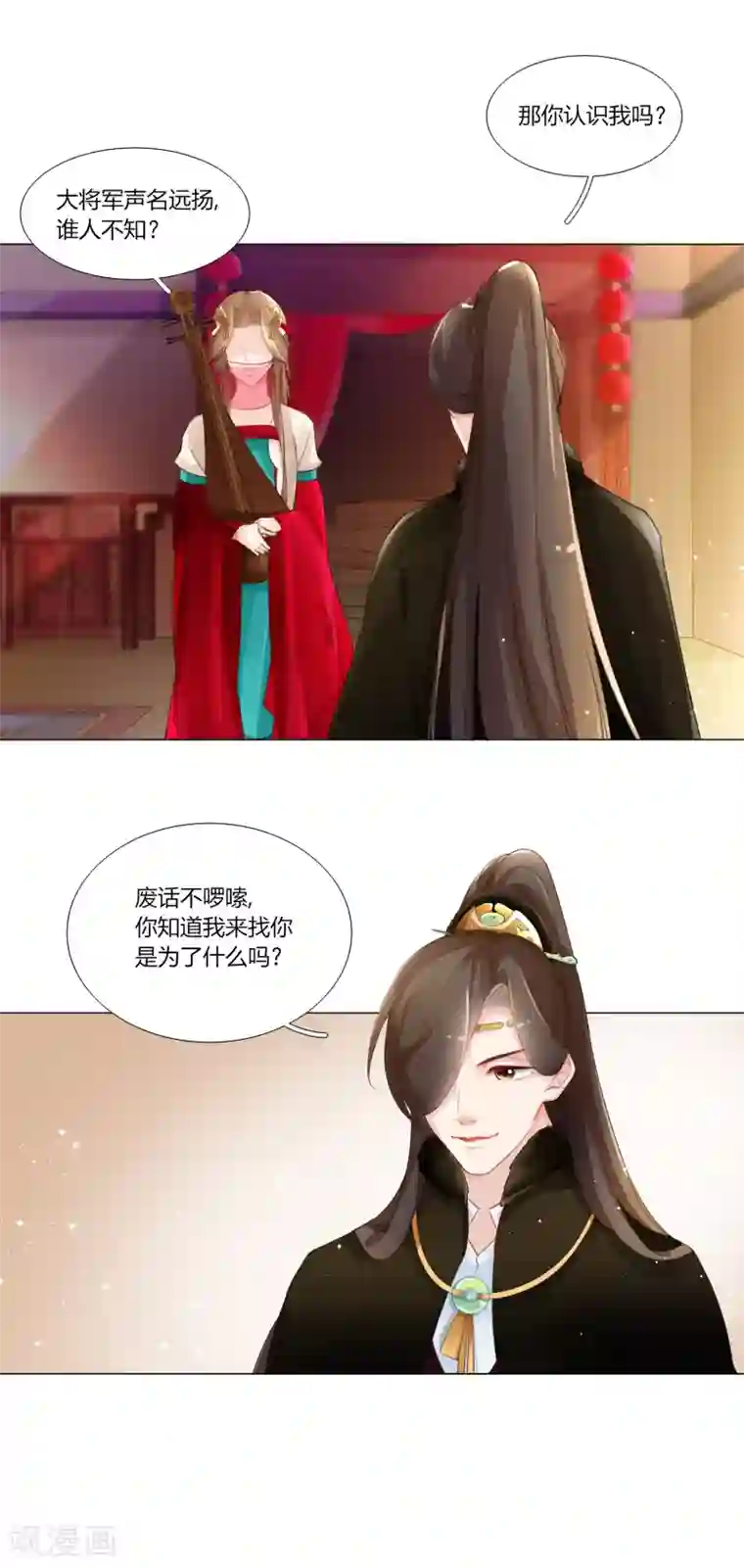 元气少女俏将军第4话