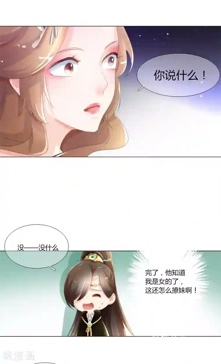 元气少女俏将军第5话