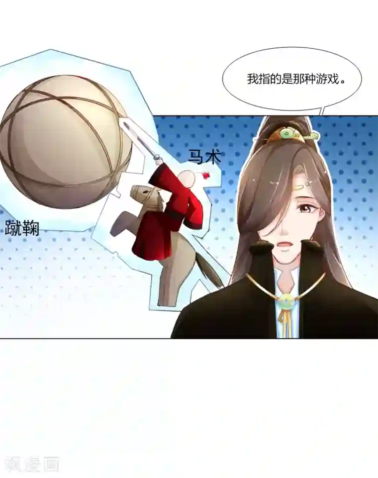 元气少女俏将军第5话